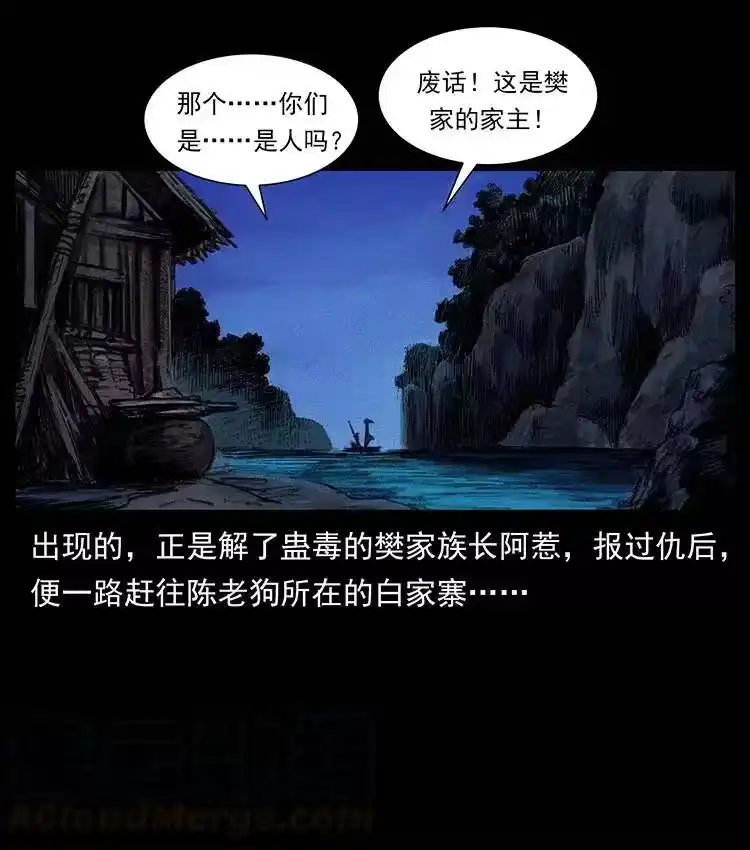 幽冥诡匠_h 368 上古尸毒 第40页