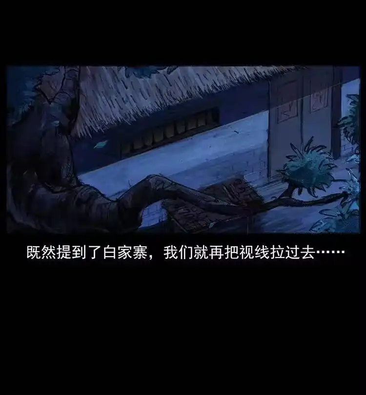 幽冥诡匠_h 368 上古尸毒 第42页