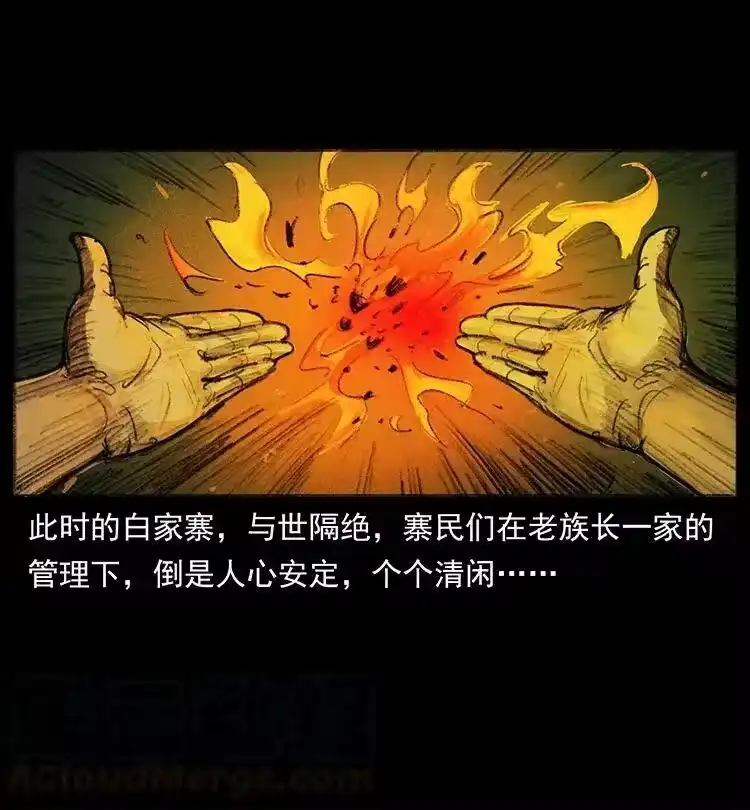 幽冥诡匠_h 368 上古尸毒 第43页