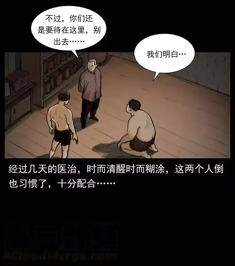 幽冥诡匠_h 368 上古尸毒 第52页