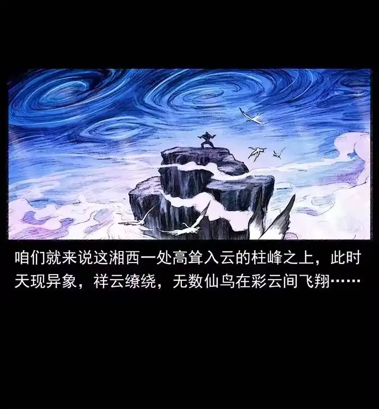 幽冥诡匠_h 368 上古尸毒 第60页