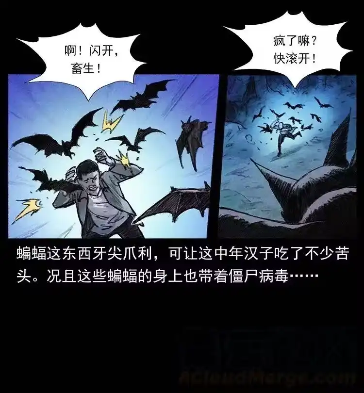 幽冥诡匠_h 368 上古尸毒 第7页