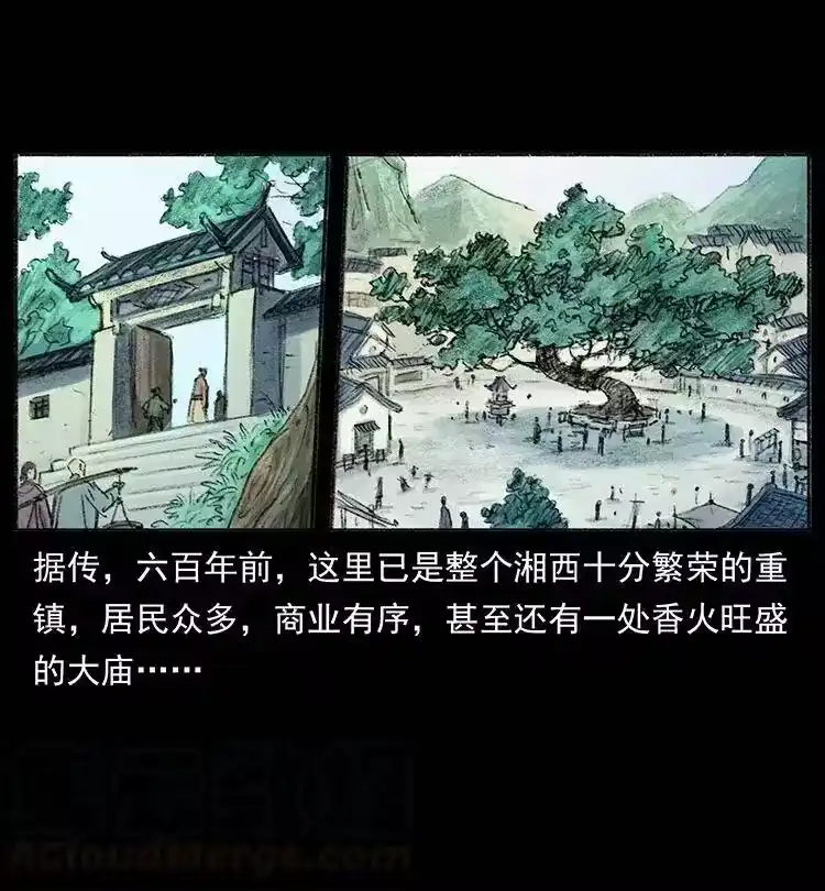 幽冥诡匠_h 368 上古尸毒 第73页