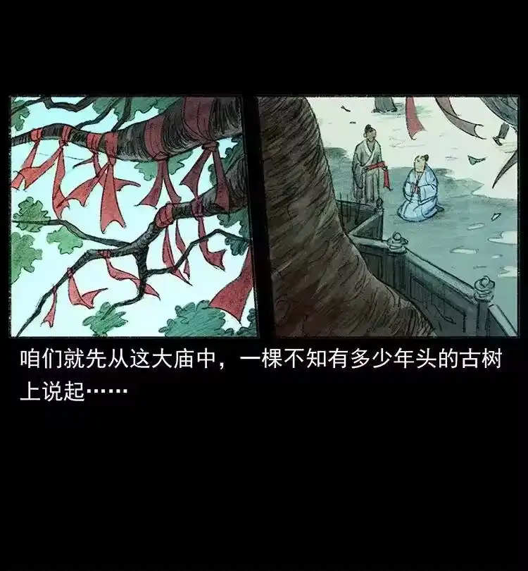幽冥诡匠_h 368 上古尸毒 第74页