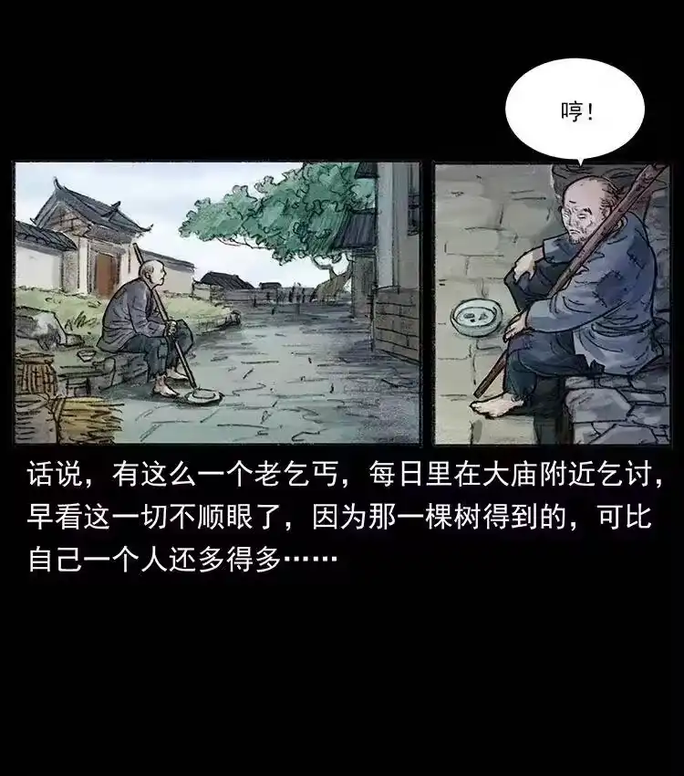 幽冥诡匠_h 368 上古尸毒 第77页