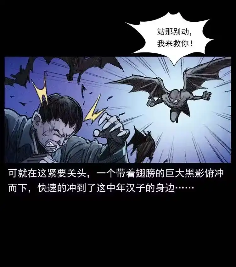幽冥诡匠_h 368 上古尸毒 第8页