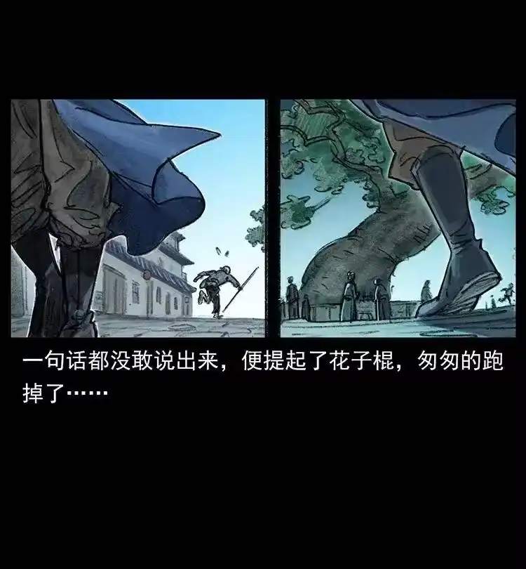 幽冥诡匠_h 368 上古尸毒 第81页