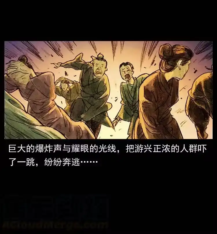 幽冥诡匠_h 368 上古尸毒 第85页