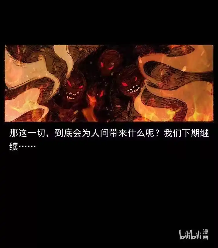 幽冥诡匠_h 368 上古尸毒 第87页
