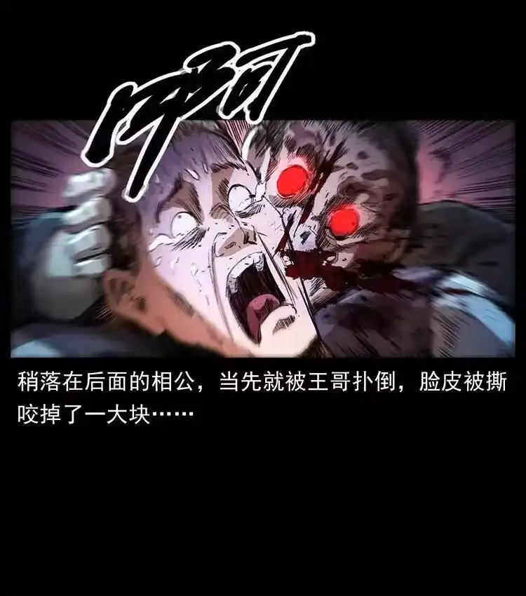 幽冥诡匠_h 369 以毒攻毒 第12页