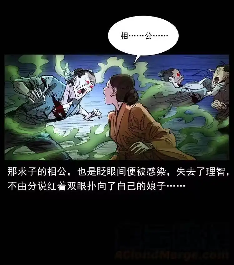 幽冥诡匠_h 369 以毒攻毒 第13页