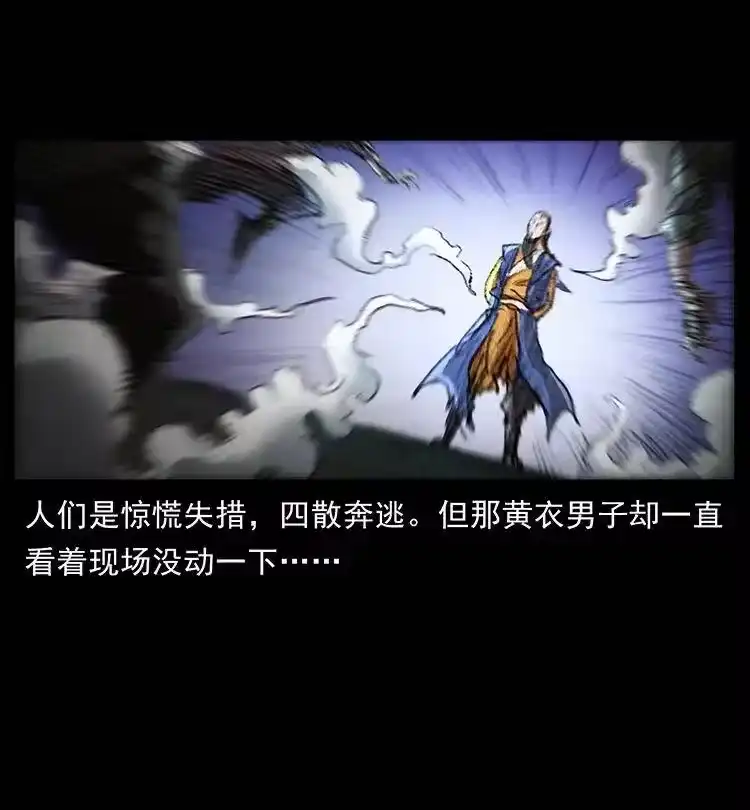 幽冥诡匠_h 369 以毒攻毒 第15页