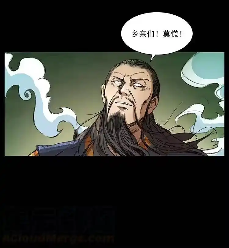 幽冥诡匠_h 369 以毒攻毒 第16页