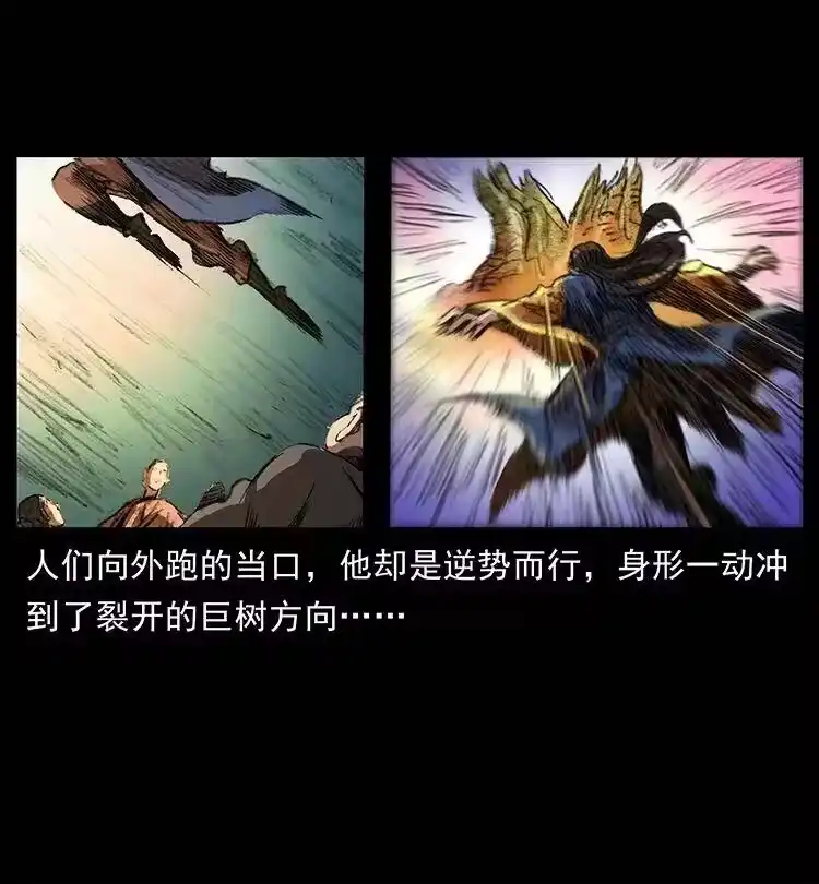 幽冥诡匠_h 369 以毒攻毒 第17页