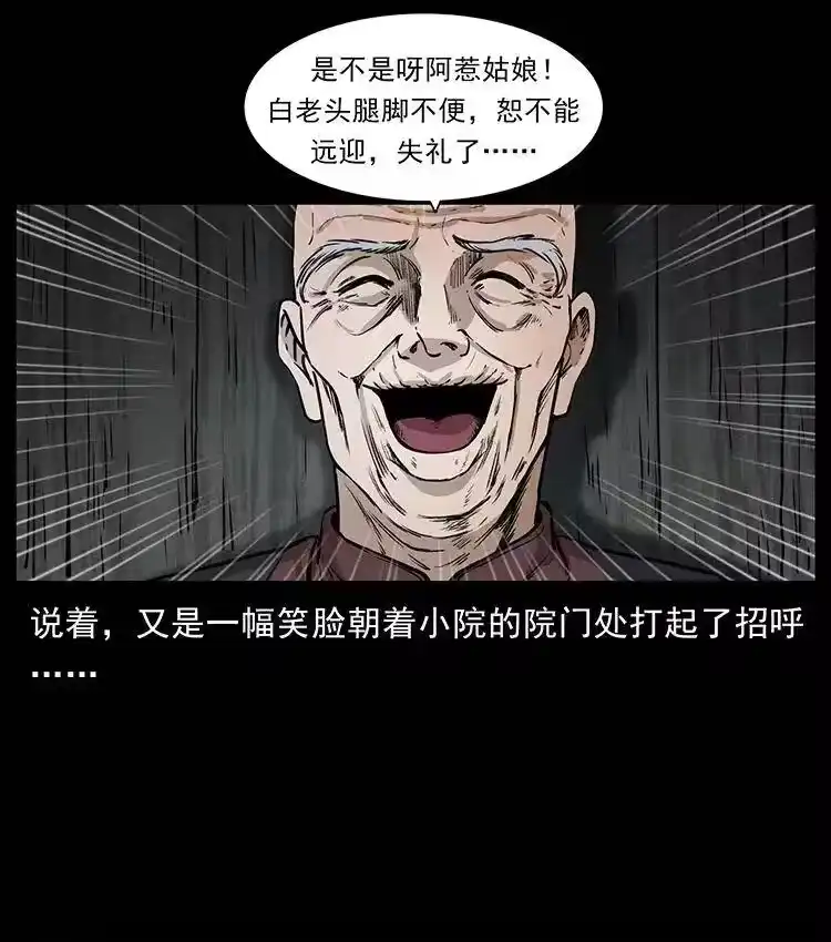 幽冥诡匠_h 369 以毒攻毒 第27页