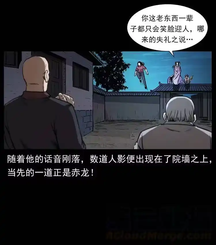 幽冥诡匠_h 369 以毒攻毒 第28页