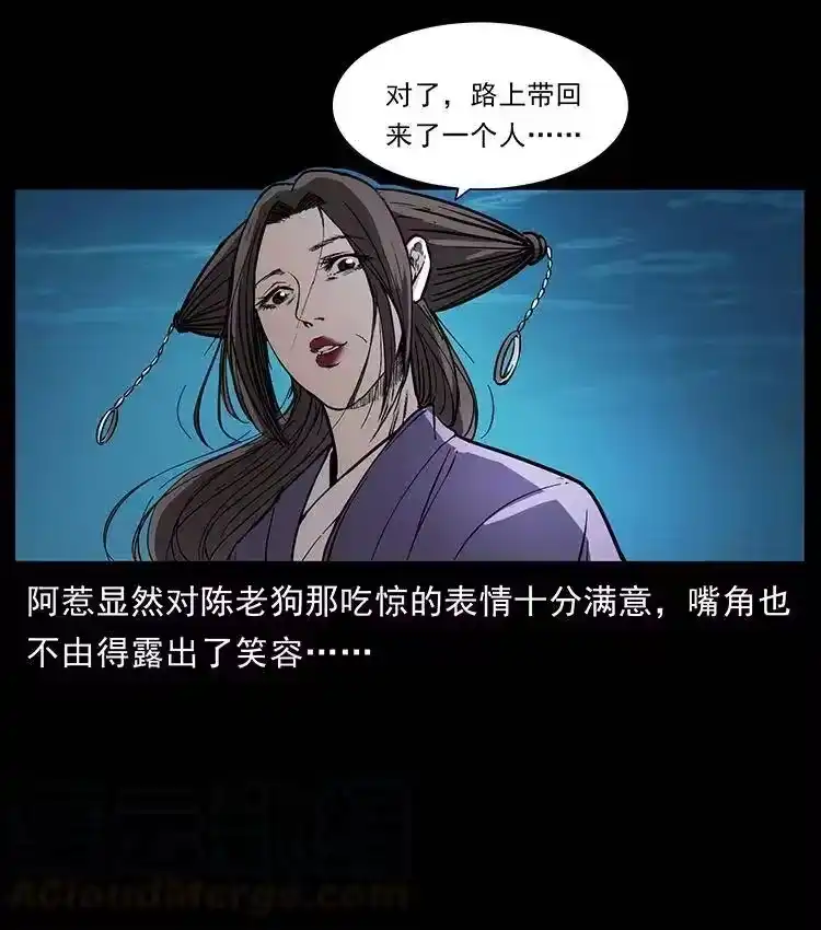 幽冥诡匠_h 369 以毒攻毒 第31页