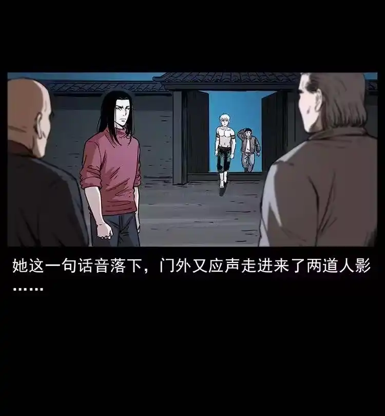 幽冥诡匠_h 369 以毒攻毒 第32页