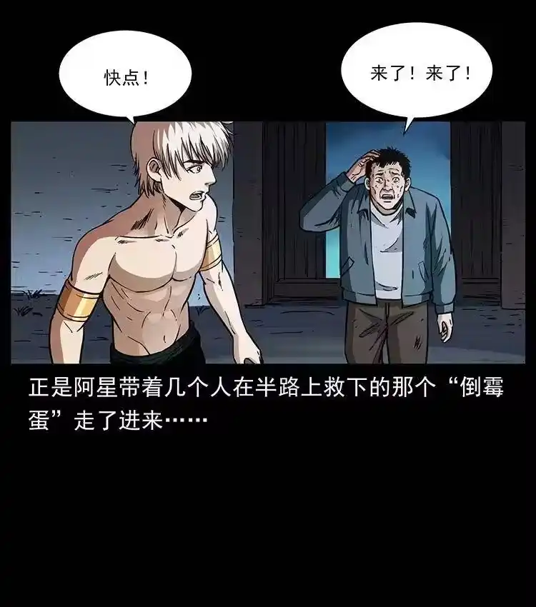 幽冥诡匠_h 369 以毒攻毒 第33页