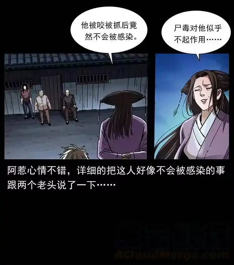 幽冥诡匠_h 369 以毒攻毒 第34页