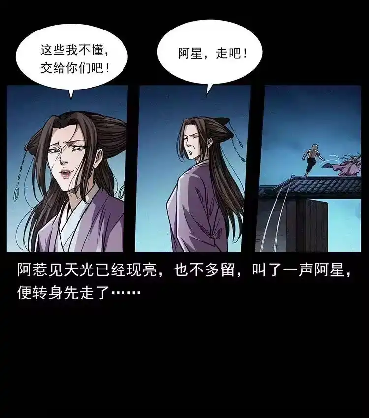幽冥诡匠_h 369 以毒攻毒 第36页