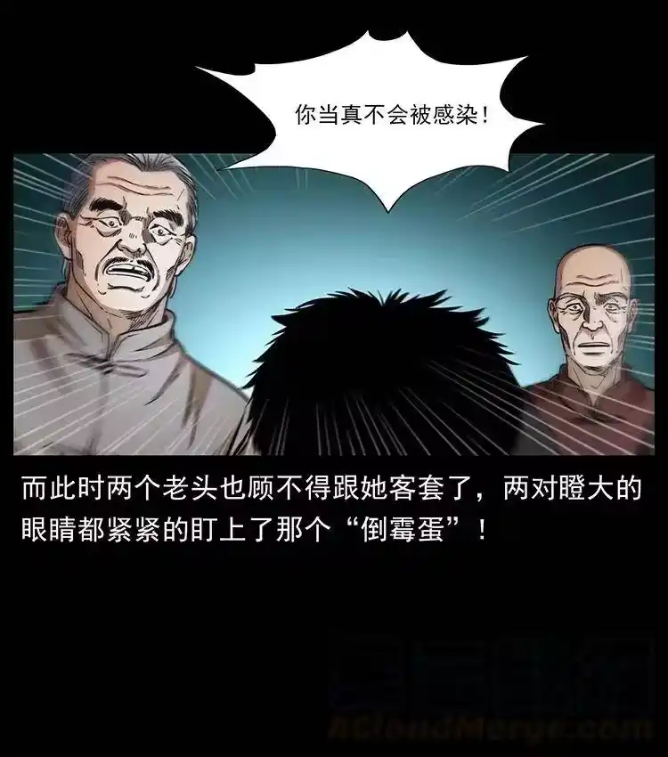 幽冥诡匠_h 369 以毒攻毒 第37页