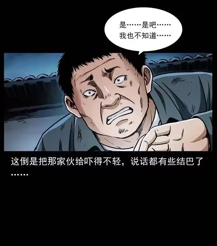 幽冥诡匠_h 369 以毒攻毒 第38页