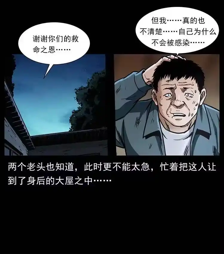 幽冥诡匠_h 369 以毒攻毒 第39页