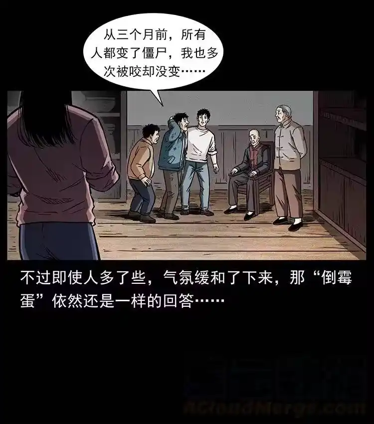 幽冥诡匠_h 369 以毒攻毒 第40页