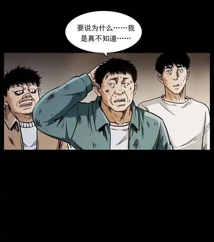 幽冥诡匠_h 369 以毒攻毒 第41页
