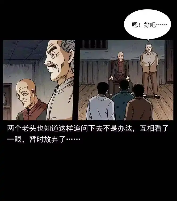 幽冥诡匠_h 369 以毒攻毒 第42页