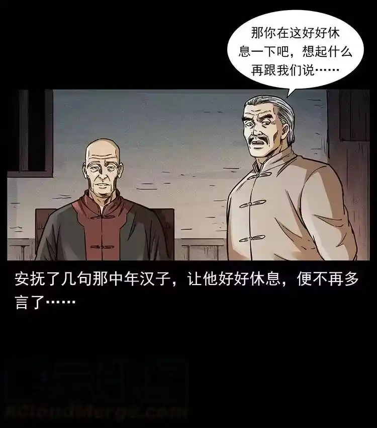 幽冥诡匠_h 369 以毒攻毒 第43页