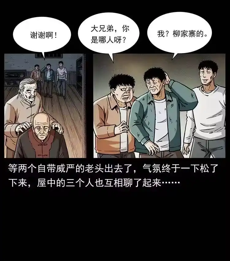 幽冥诡匠_h 369 以毒攻毒 第44页