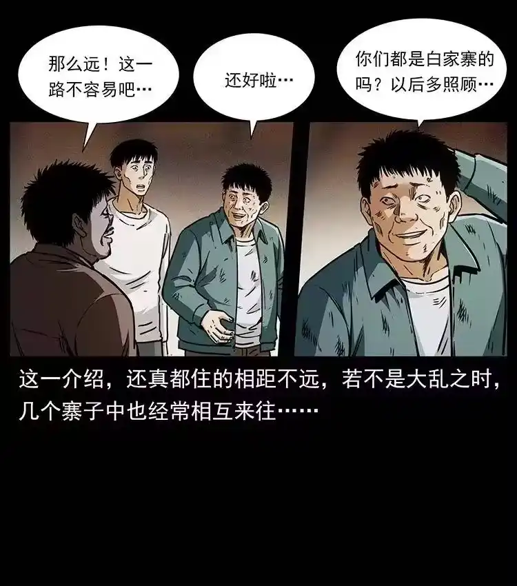 幽冥诡匠_h 369 以毒攻毒 第45页
