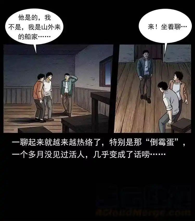 幽冥诡匠_h 369 以毒攻毒 第46页