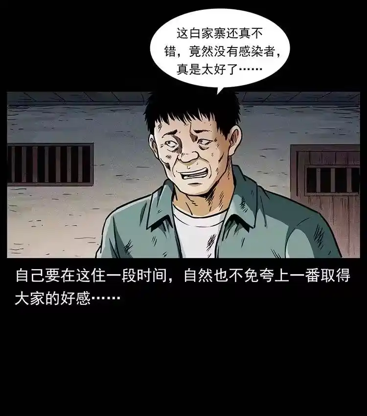 幽冥诡匠_h 369 以毒攻毒 第47页