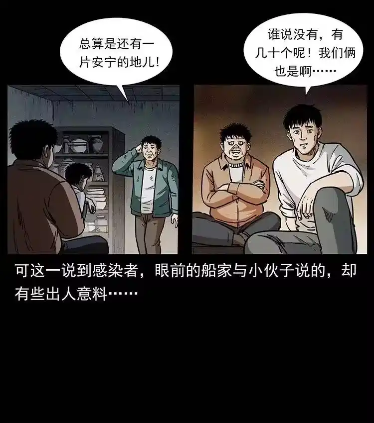 幽冥诡匠_h 369 以毒攻毒 第48页