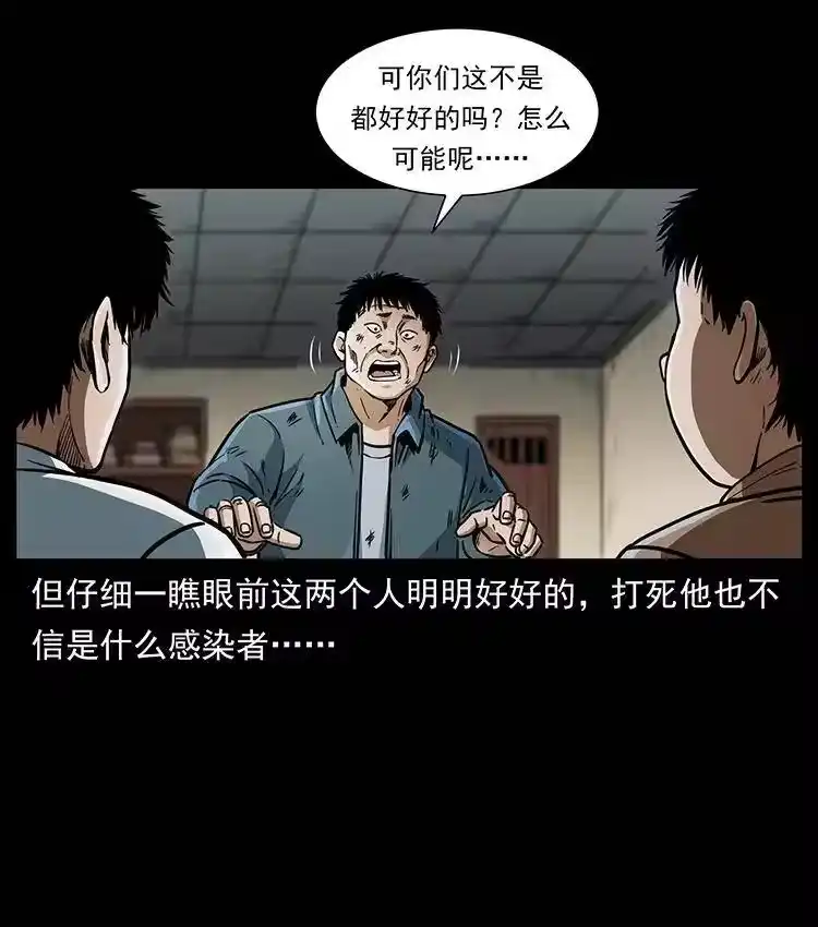 幽冥诡匠_h 369 以毒攻毒 第50页