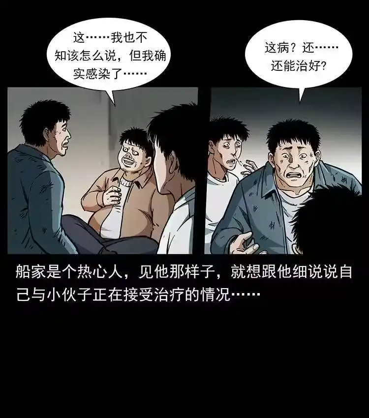 幽冥诡匠_h 369 以毒攻毒 第51页