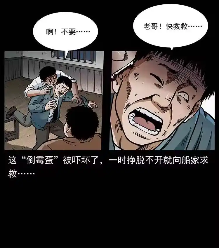 幽冥诡匠_h 369 以毒攻毒 第54页