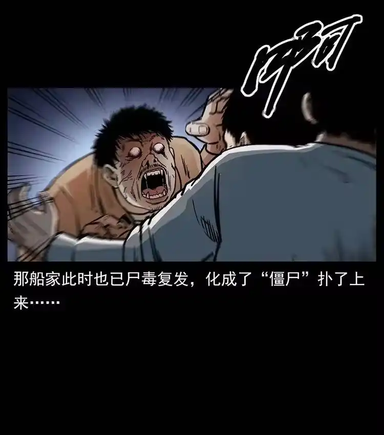 幽冥诡匠_h 369 以毒攻毒 第56页