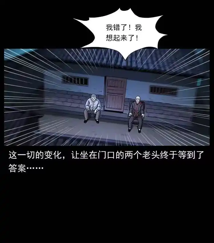 幽冥诡匠_h 369 以毒攻毒 第57页