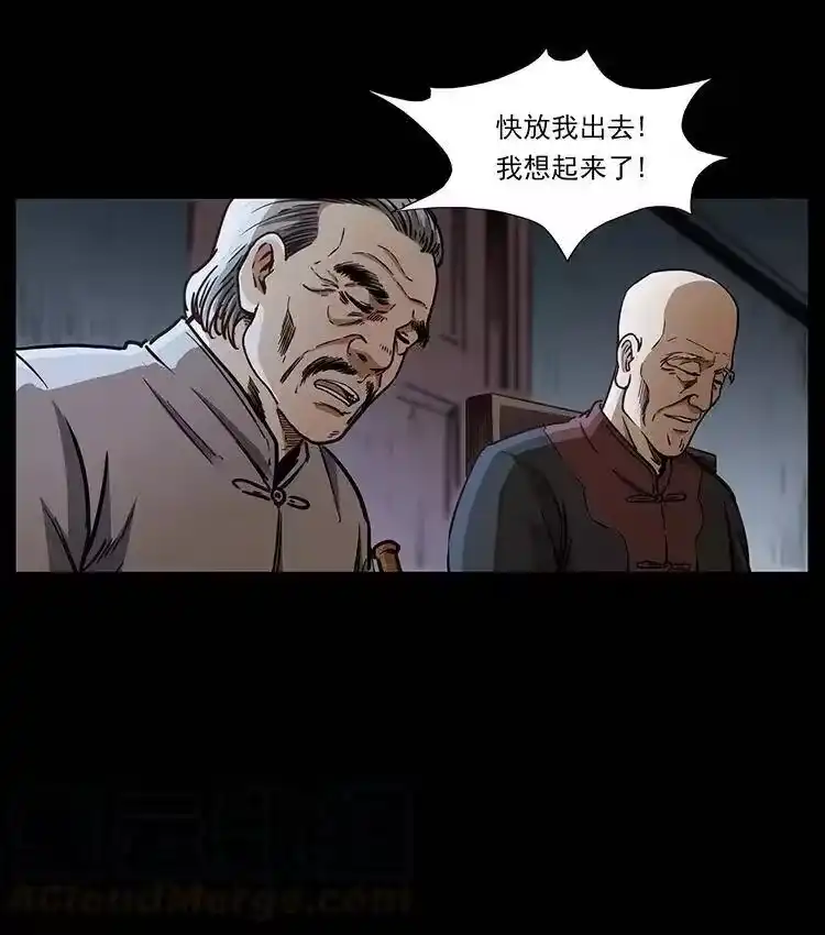 幽冥诡匠_h 369 以毒攻毒 第58页