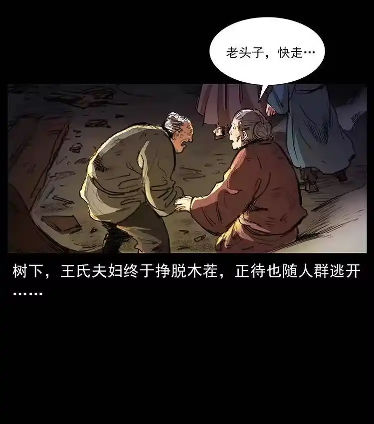 幽冥诡匠_h 369 以毒攻毒 第6页