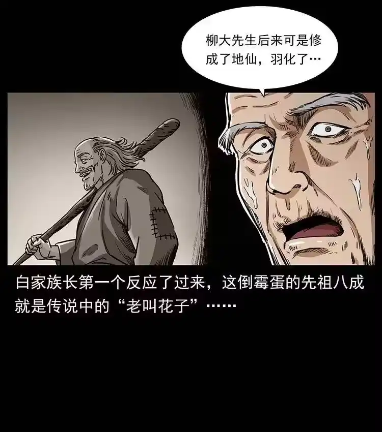 幽冥诡匠_h 369 以毒攻毒 第65页