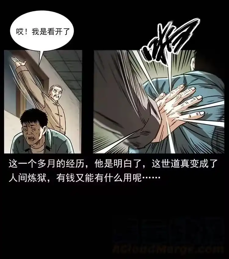 幽冥诡匠_h 369 以毒攻毒 第70页
