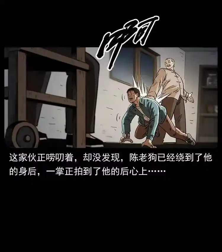 幽冥诡匠_h 369 以毒攻毒 第71页