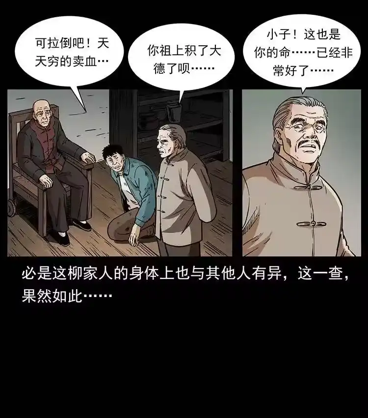 幽冥诡匠_h 369 以毒攻毒 第74页