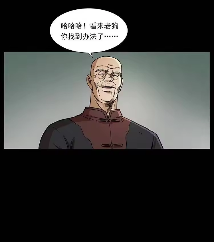 幽冥诡匠_h 369 以毒攻毒 第75页