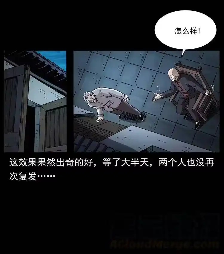 幽冥诡匠_h 369 以毒攻毒 第79页
